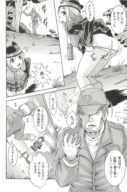 Page 154 of Kankin Nyuuin