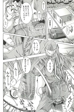 Page 156 of Kankin Nyuuin