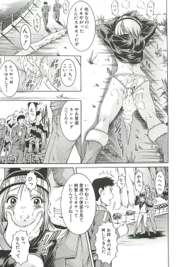 Page 171 of Kankin Nyuuin