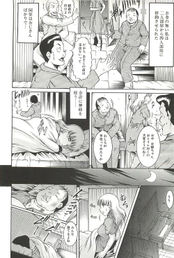 Page 34 of Kankin Nyuuin