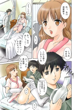 Page 3 of Kankin Nyuuin