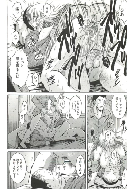 Page 56 of Kankin Nyuuin