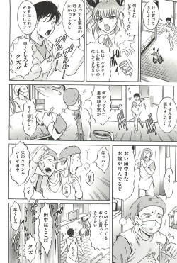 Page 66 of Kankin Nyuuin
