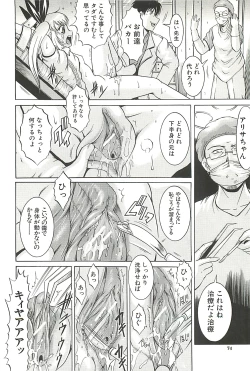 Page 74 of Kankin Nyuuin