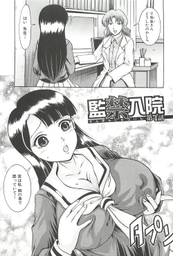 Page 93 of Kankin Nyuuin