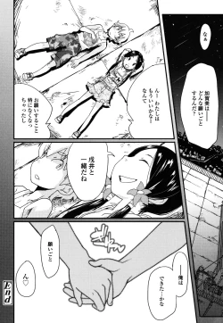 Page 123 of Loli-mogmog