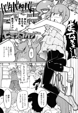 Page 12 of Loli-mogmog