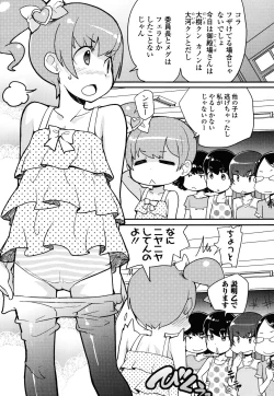 Page 18 of Loli-mogmog