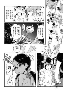 Page 33 of Loli-mogmog