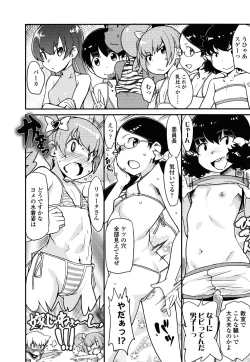 Page 61 of Loli-mogmog