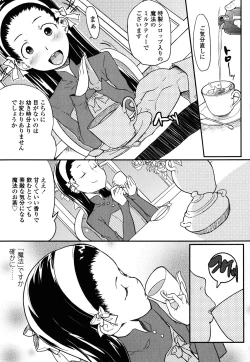 Page 72 of Loli-mogmog