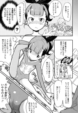 Page 92 of Loli-mogmog