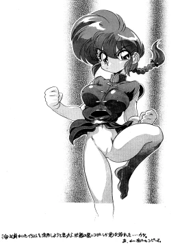 Page 27 of "ranma" de Kensaku suruto Zenzen Kankeinai Erosaito ni Yoku HIT suru yo ne?!