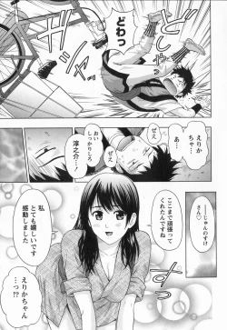 Page 110 of Binkan Papaiyakko!