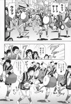 Page 123 of Binkan Papaiyakko!