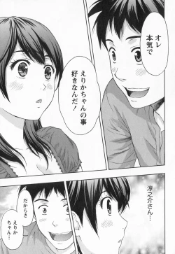 Page 136 of Binkan Papaiyakko!