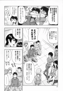 Page 15 of Binkan Papaiyakko!