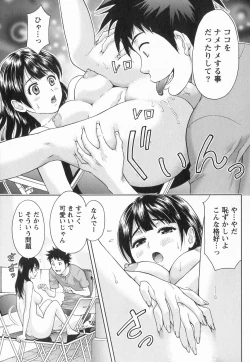 Page 160 of Binkan Papaiyakko!