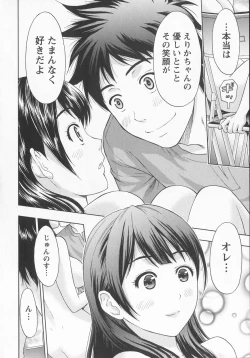 Page 161 of Binkan Papaiyakko!