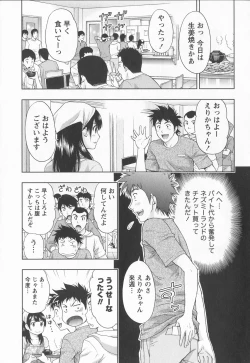 Page 162 of Binkan Papaiyakko!