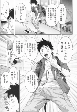 Page 166 of Binkan Papaiyakko!