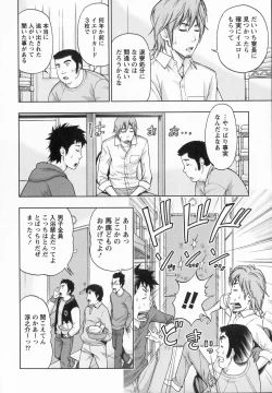 Page 17 of Binkan Papaiyakko!