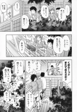 Page 192 of Binkan Papaiyakko!