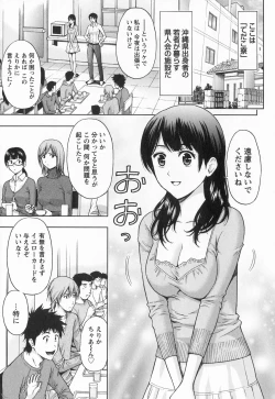 Page 30 of Binkan Papaiyakko!