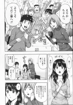 Page 35 of Binkan Papaiyakko!