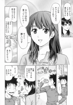 Page 39 of Binkan Papaiyakko!