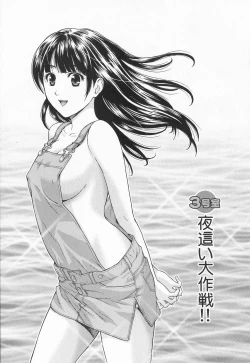 Page 54 of Binkan Papaiyakko!