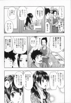 Page 87 of Binkan Papaiyakko!