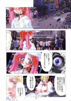 Page 4 of Human Rights Free Vol. 1