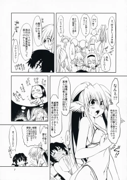 Page 6 of Hashokukei
