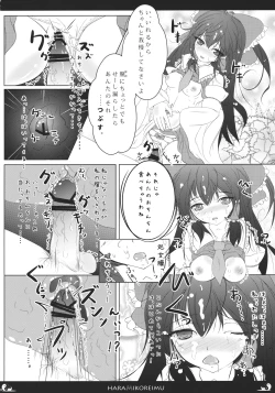 Page 10 of Haramiko Reimu.
