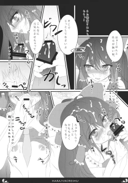Page 7 of Haramiko Reimu.