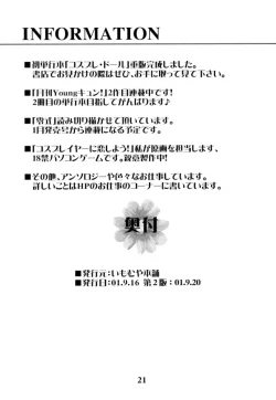 Page 20 of Oniisama e... Sister Princess "Sakuya" Book