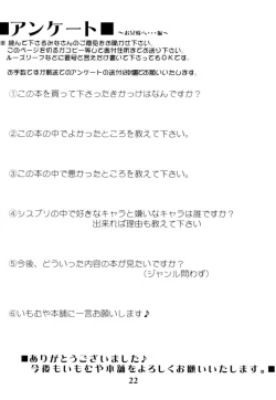 Page 21 of Oniisama e... Sister Princess "Sakuya" Book