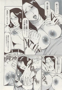 Page 40 of Comic ChoiS 2009-02 vol.14