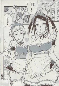 Page 66 of Comic ChoiS 2009-02 vol.14