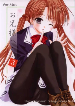 Page 1 of Oniisama e... 3 Sister Princess "Sakuya" Book No.6