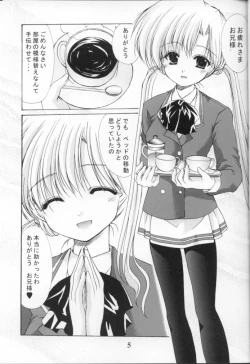 Page 4 of Oniisama e... 3 Sister Princess "Sakuya" Book No.6