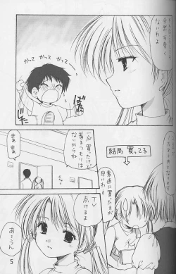 Page 4 of Oniisama e... 4 Sister Princess "Sakuya" Book No.7