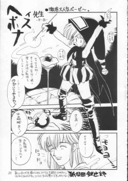 Page 20 of Poison Breath