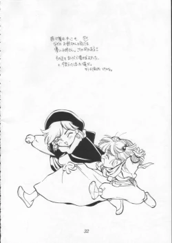 Page 31 of Poison Breath