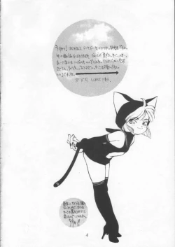 Page 3 of Poison Breath