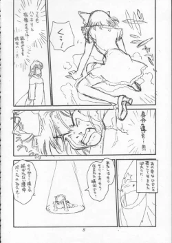 Page 7 of Poison Breath