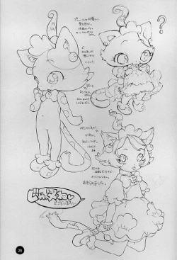 Page 26 of Poison Kiss