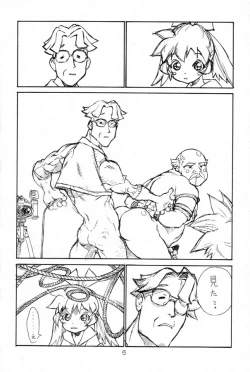 Page 5 of Poison Touch