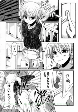 Page 1 of Imouto Zensen Shinkouchuu